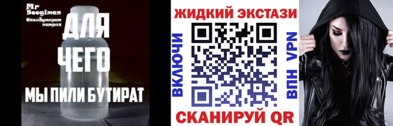 Бутират оксибутират дарнет шоп Бирюсинск