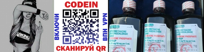 Кодеиновый сироп Lean напиток Lean (лин)  Бирюсинск 