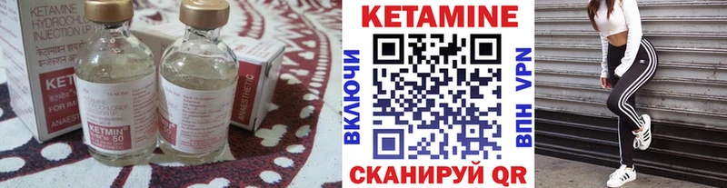 закладки  Бирюсинск  Кетамин VHQ 