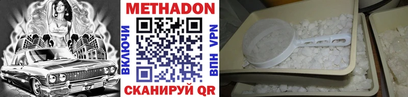 Метадон мёд  ОМГ ОМГ сайт  Бирюсинск 